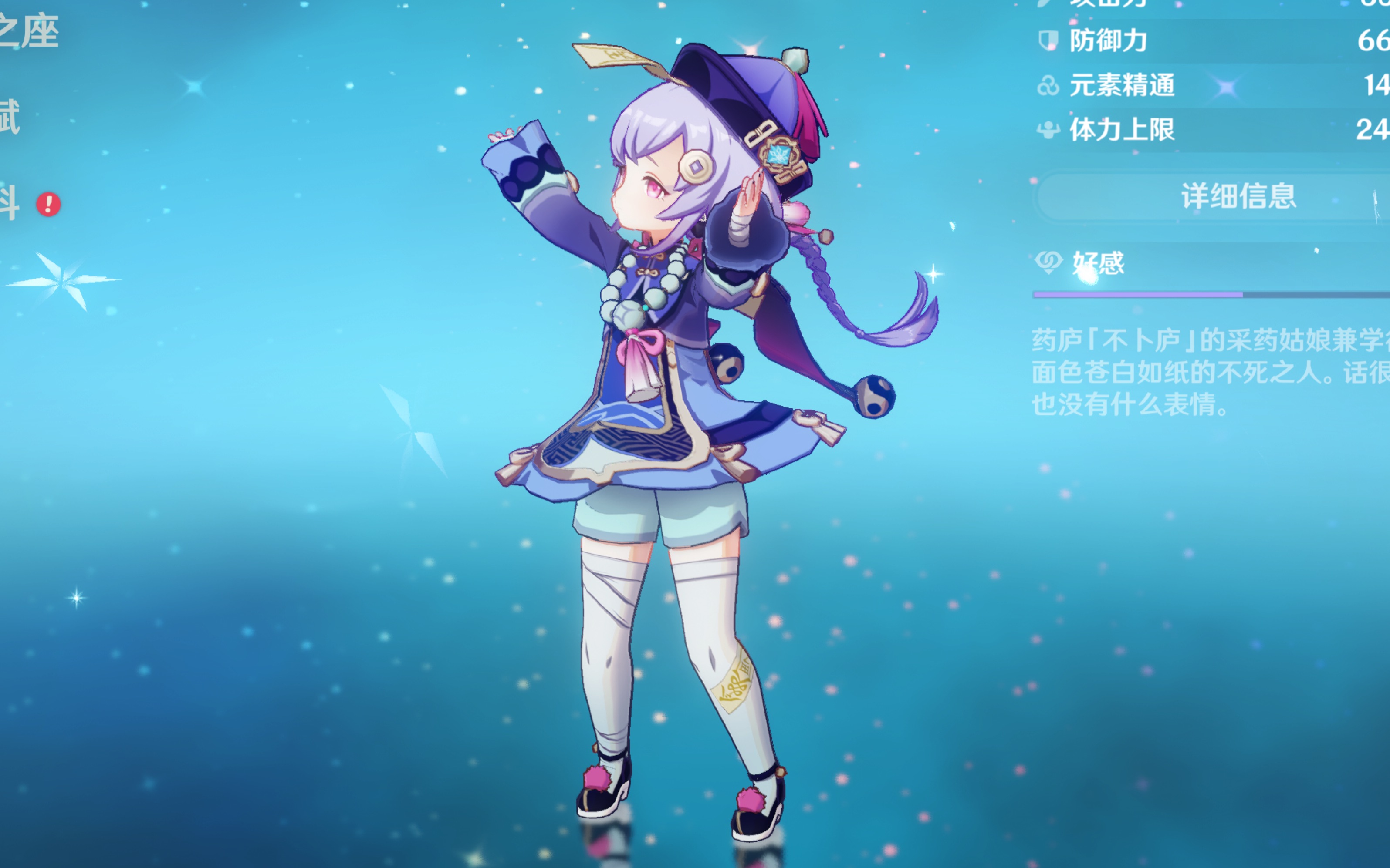 快速推进 快速推进